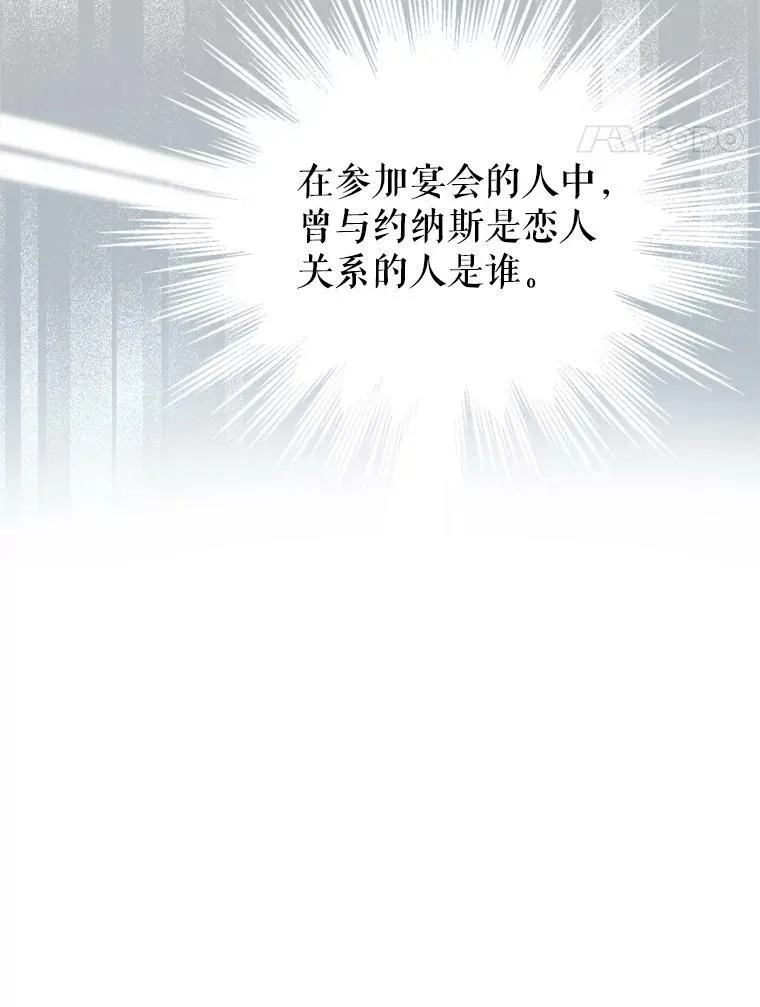 54.找到证据 第99页