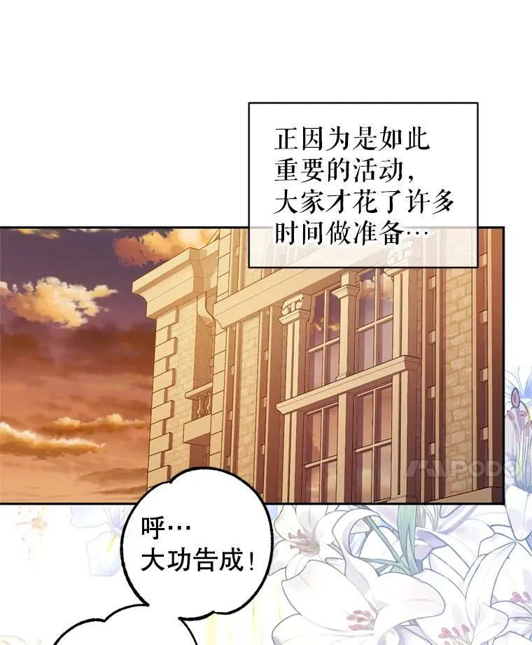 55.遭到无视 第7页