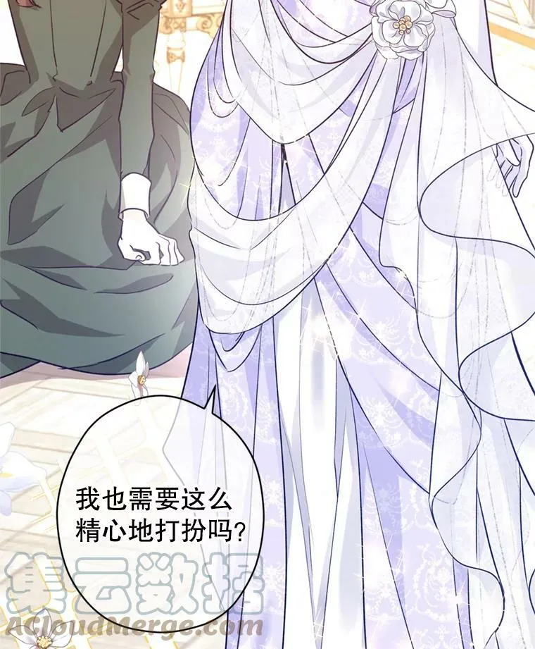 55.遭到无视 第9页