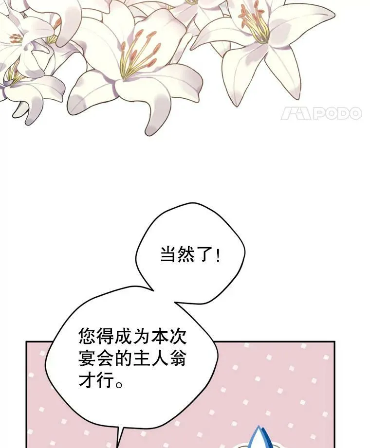 55.遭到无视 第11页