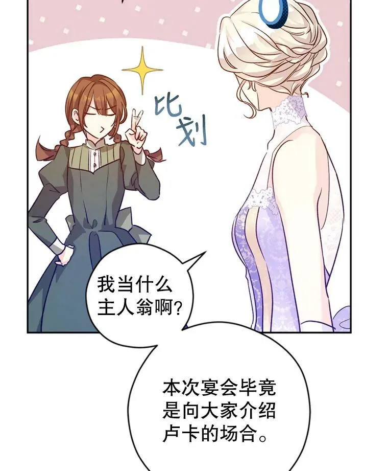 55.遭到无视 第12页