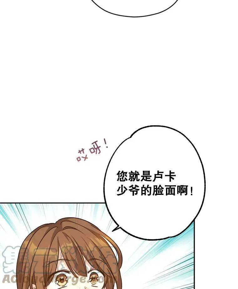 55.遭到无视 第13页
