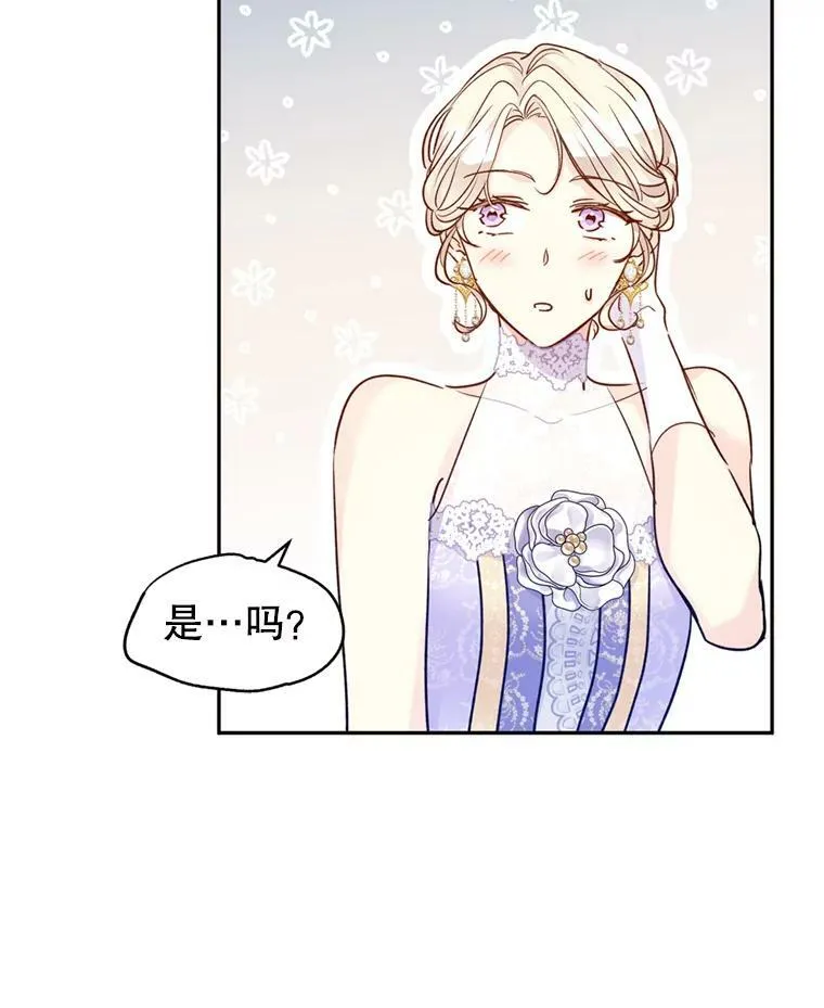 55.遭到无视 第15页