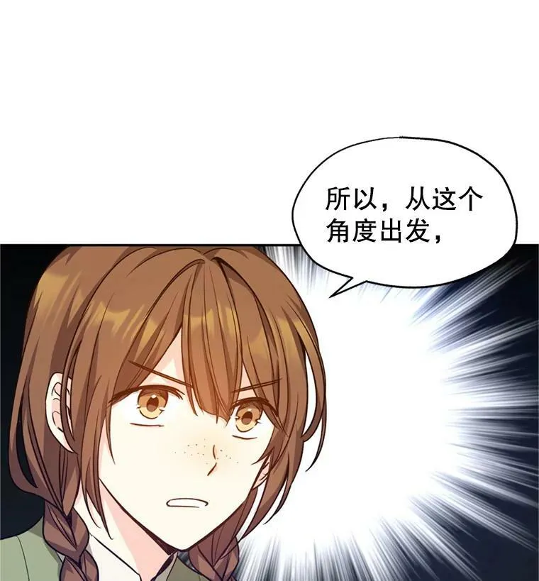 55.遭到无视 第16页