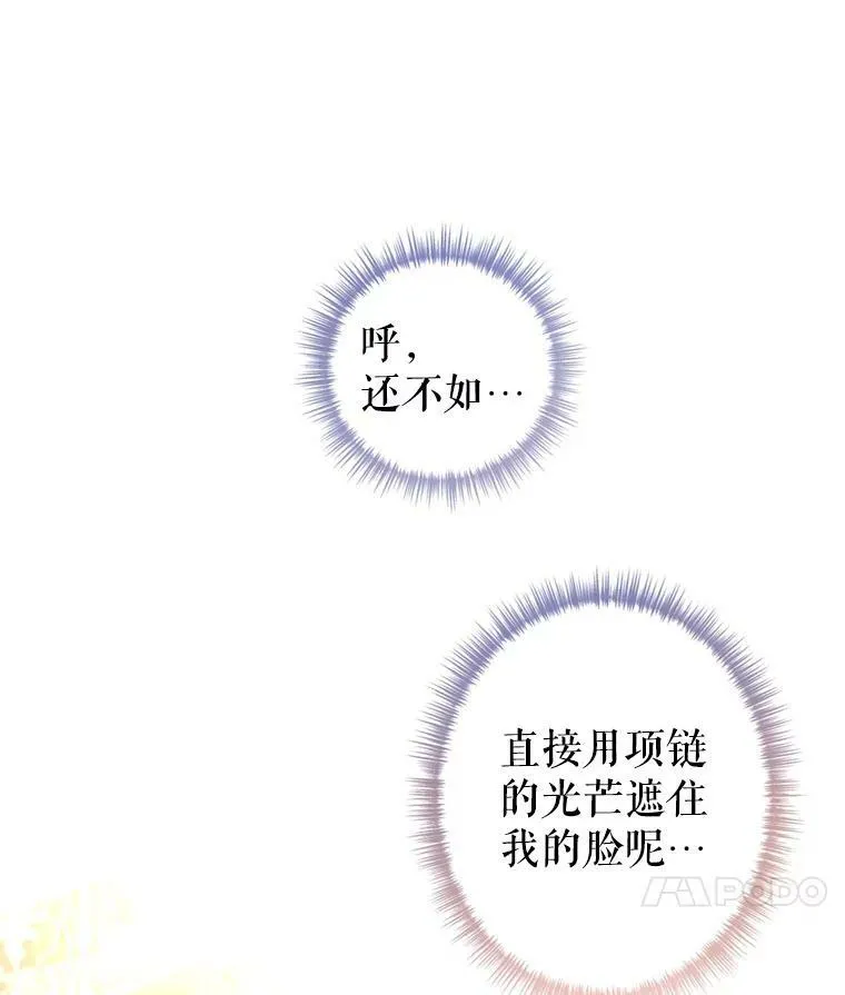55.遭到无视 第22页