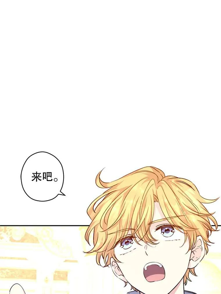 55.遭到无视 第28页