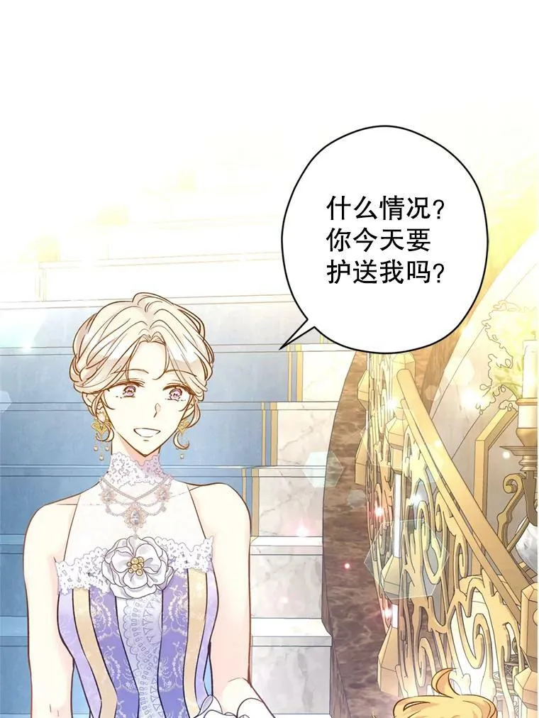 55.遭到无视 第30页