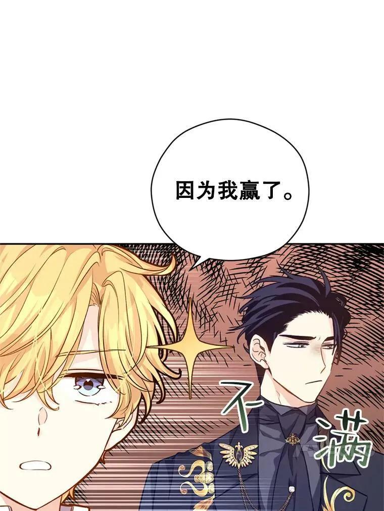 55.遭到无视 第32页