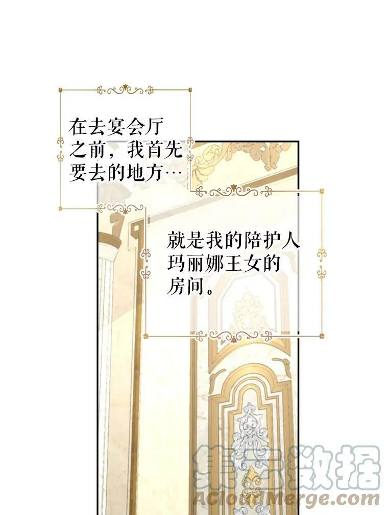 55.遭到无视 第41页