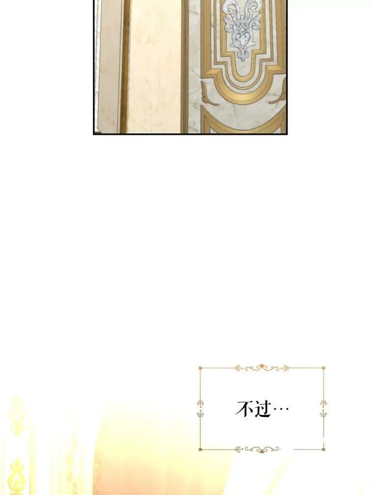 55.遭到无视 第42页