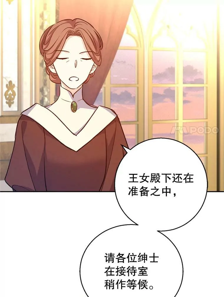 55.遭到无视 第43页
