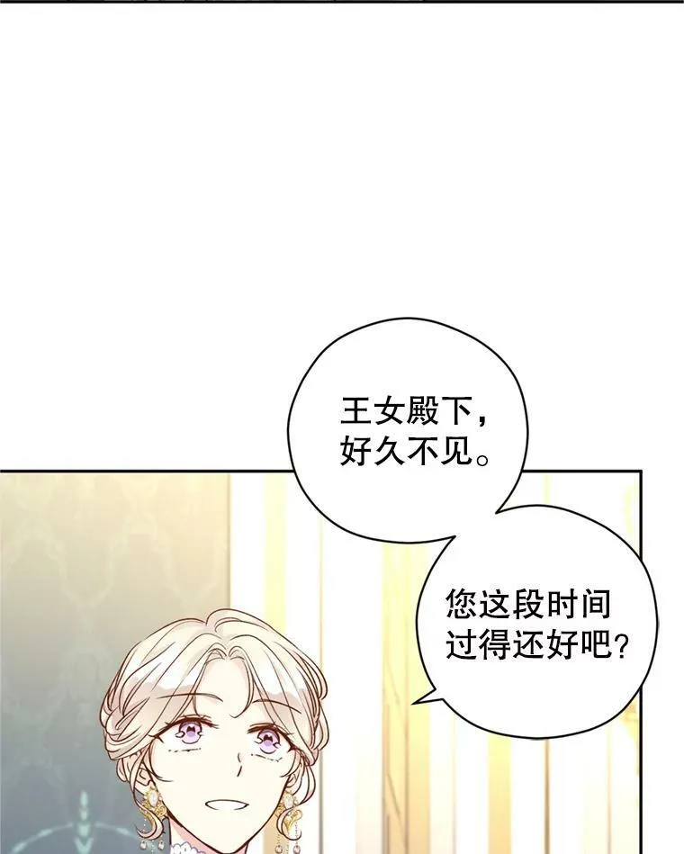55.遭到无视 第51页