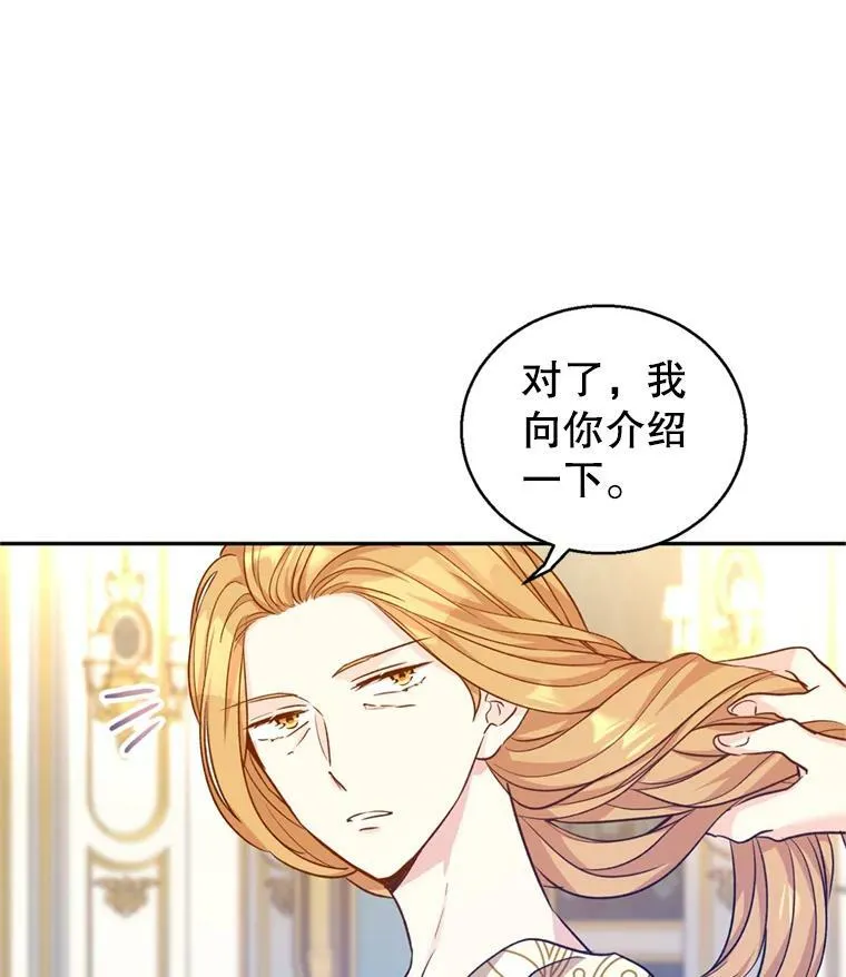55.遭到无视 第55页