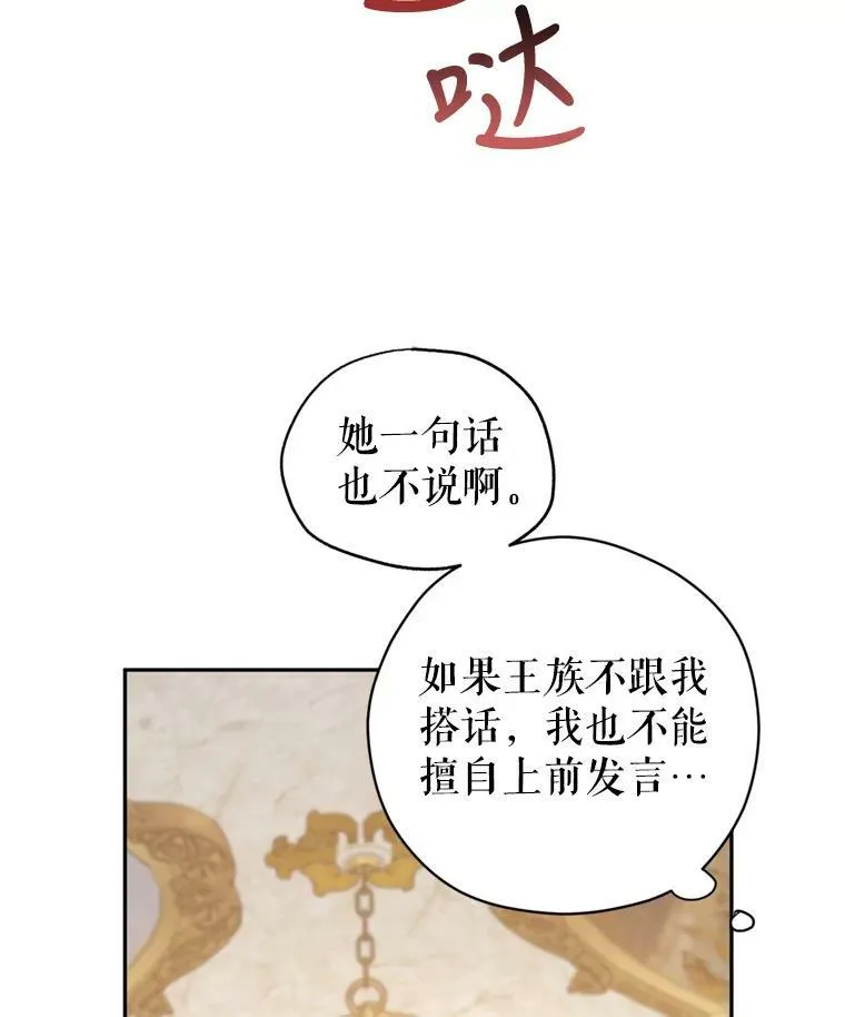 55.遭到无视 第66页