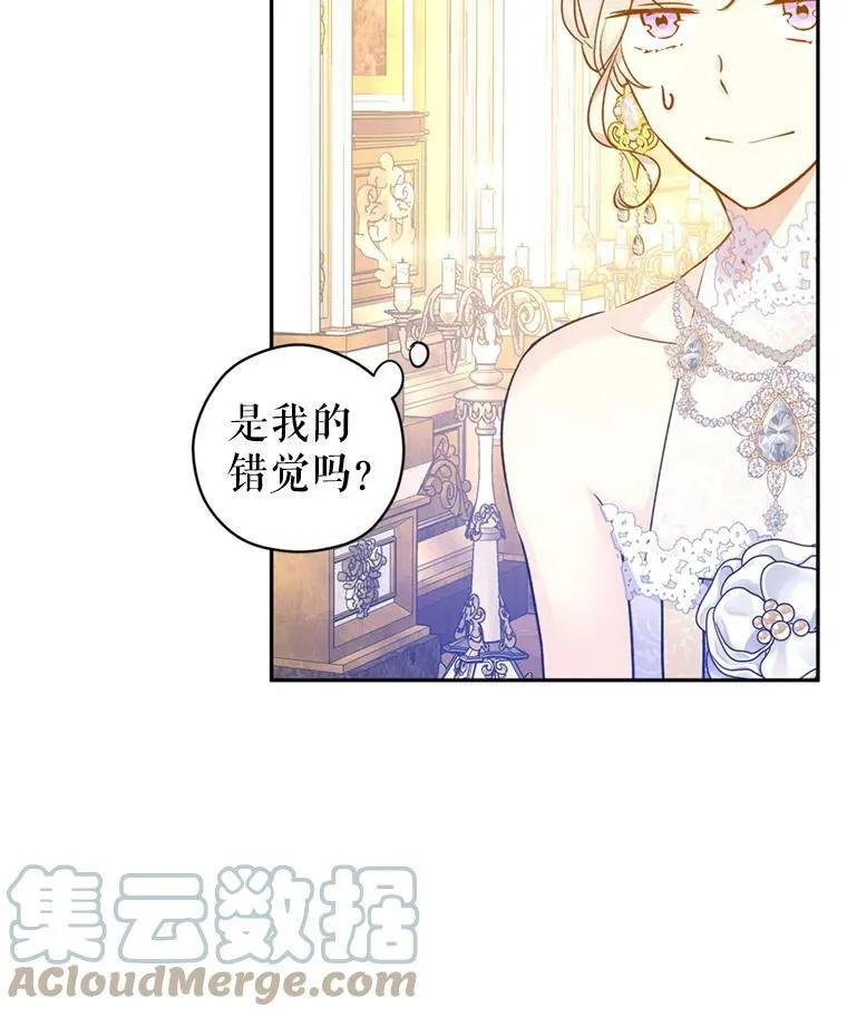 55.遭到无视 第69页