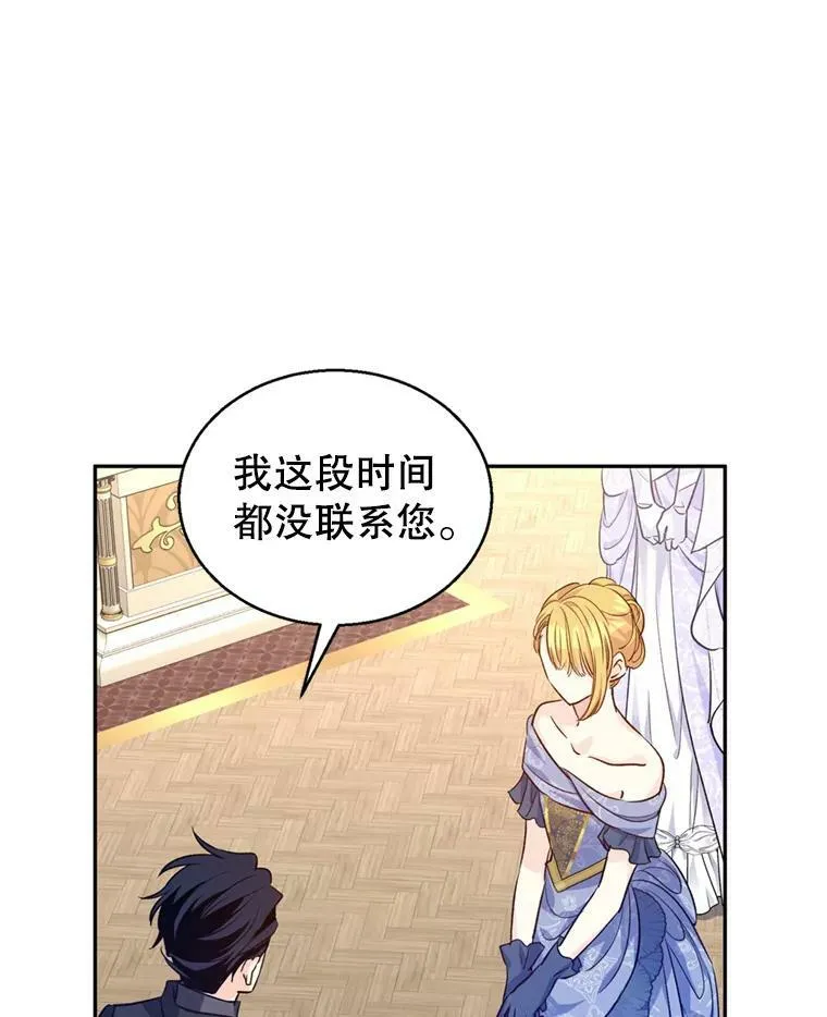 55.遭到无视 第76页