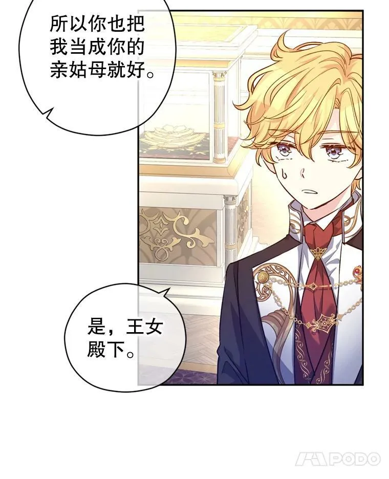 55.遭到无视 第87页