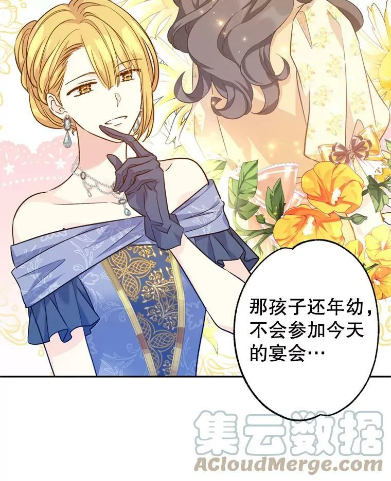 55.遭到无视 第89页