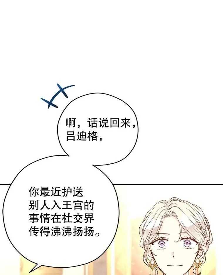 55.遭到无视 第92页