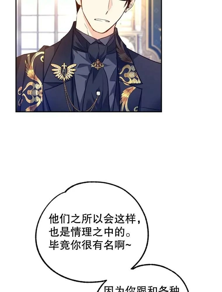55.遭到无视 第95页