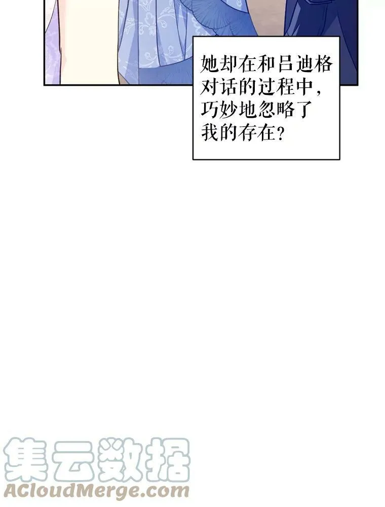 55.遭到无视 第97页