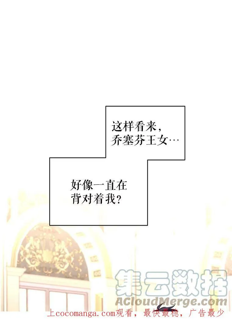 56.王宫宴会 第1页