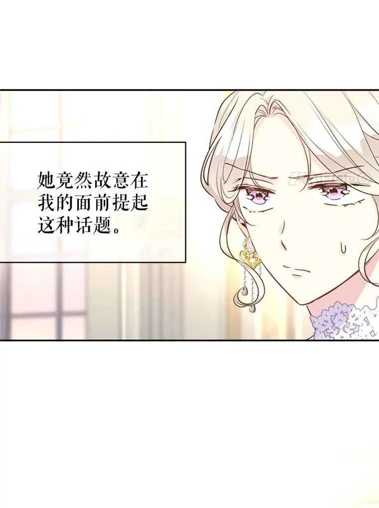 56.王宫宴会 第7页