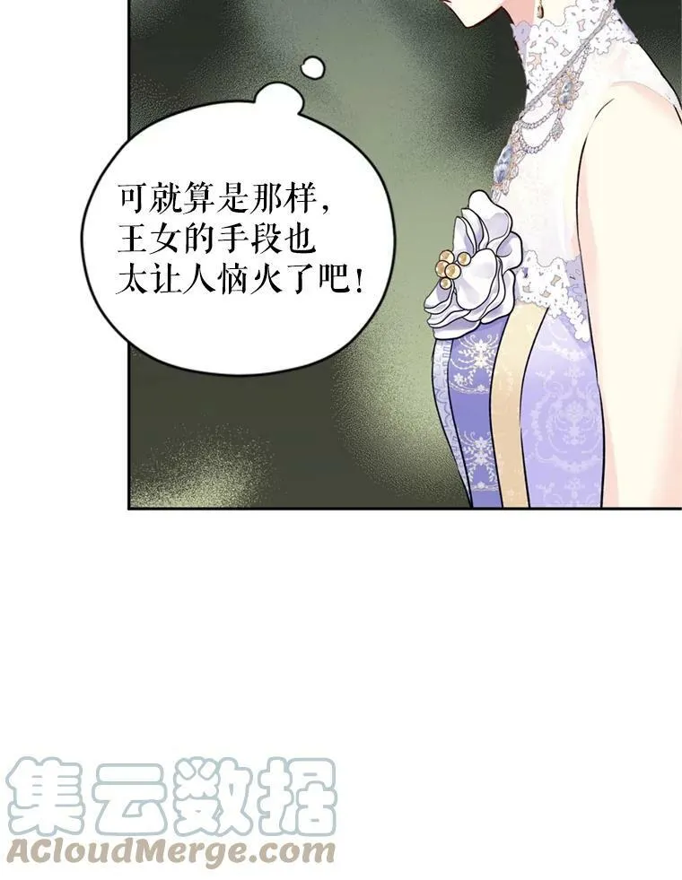 56.王宫宴会 第13页