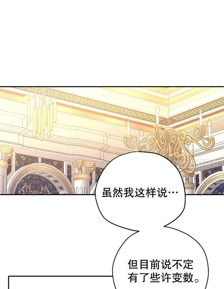 56.王宫宴会 第14页
