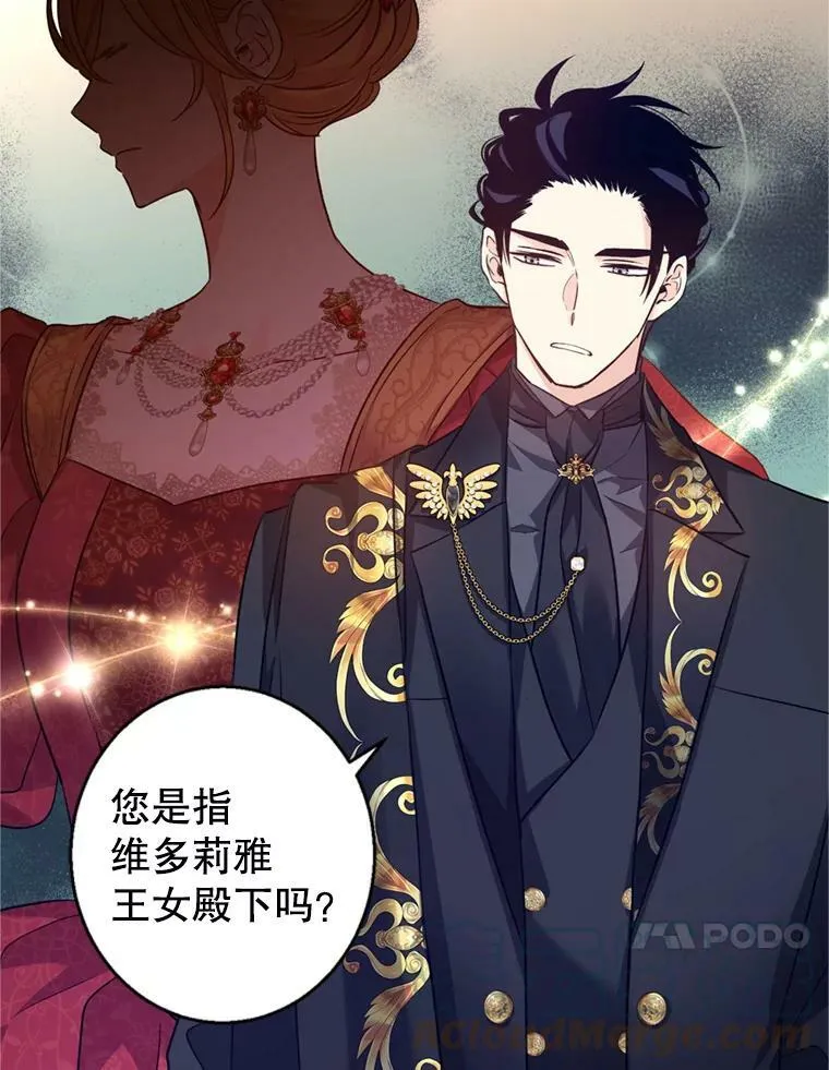 56.王宫宴会 第17页