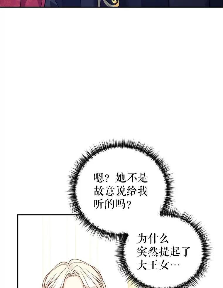 56.王宫宴会 第18页
