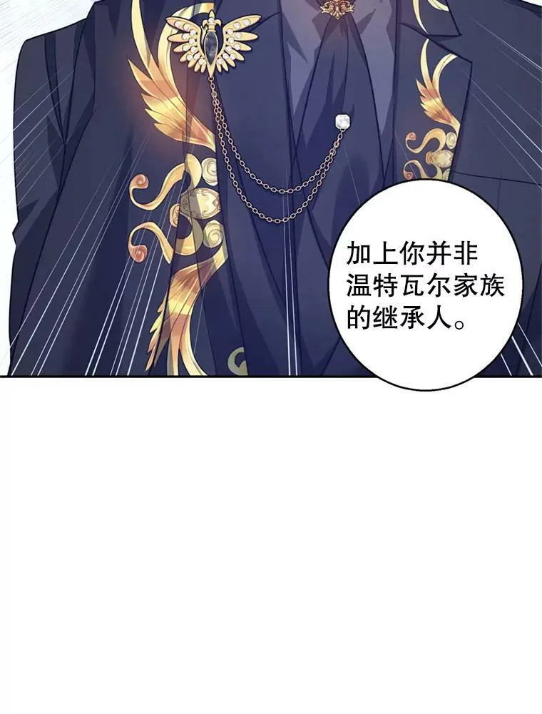 56.王宫宴会 第26页