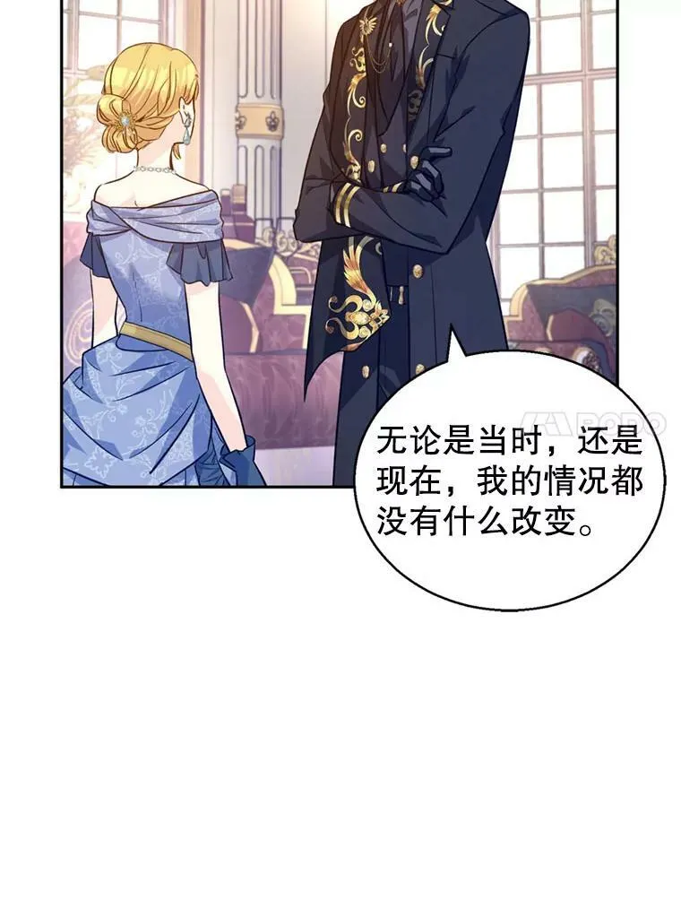 56.王宫宴会 第28页