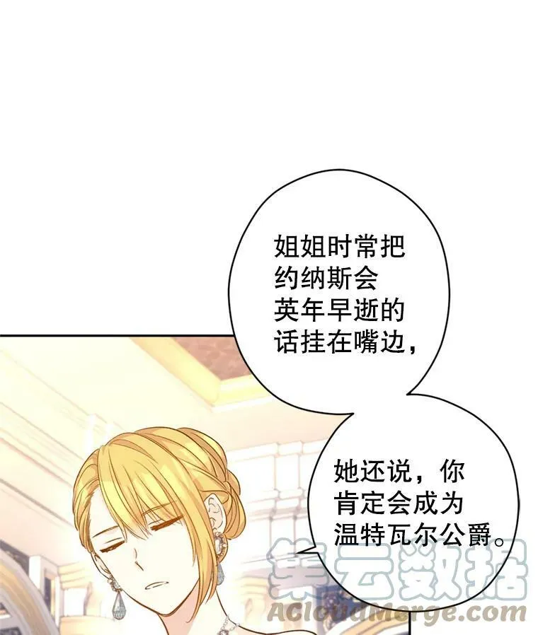 56.王宫宴会 第29页