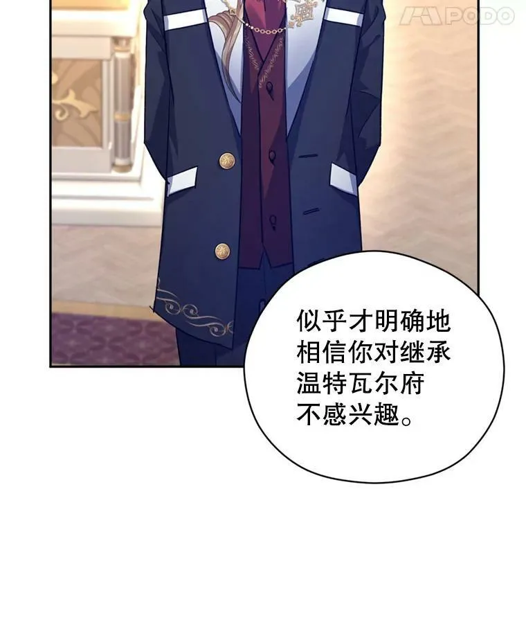 56.王宫宴会 第32页