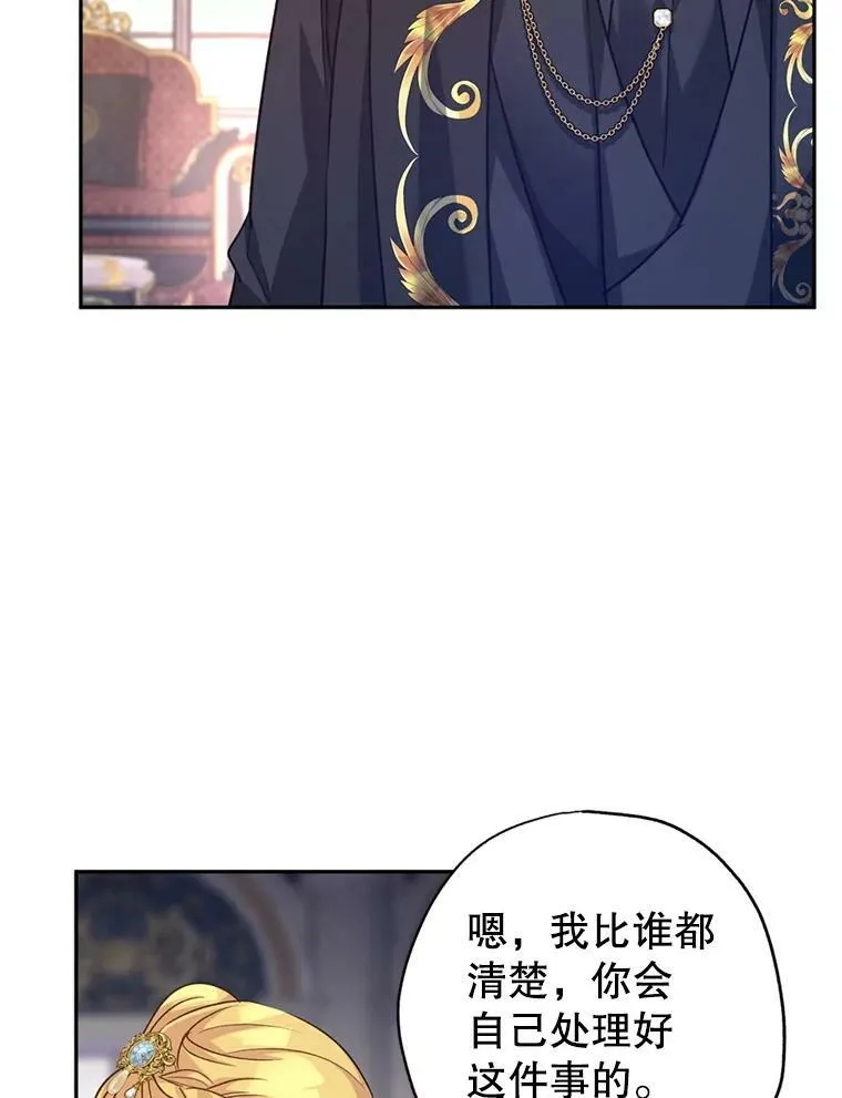 56.王宫宴会 第40页