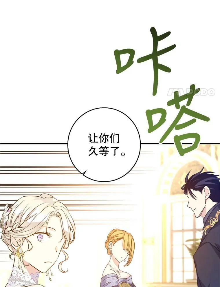 56.王宫宴会 第42页