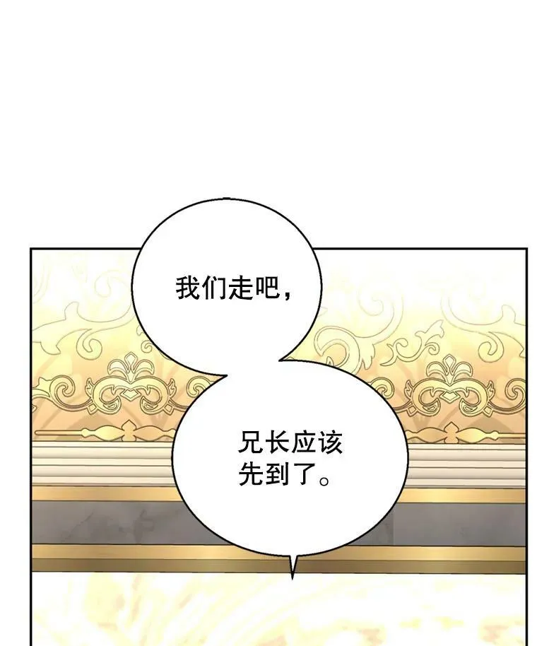 56.王宫宴会 第44页