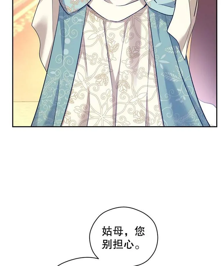 56.王宫宴会 第46页