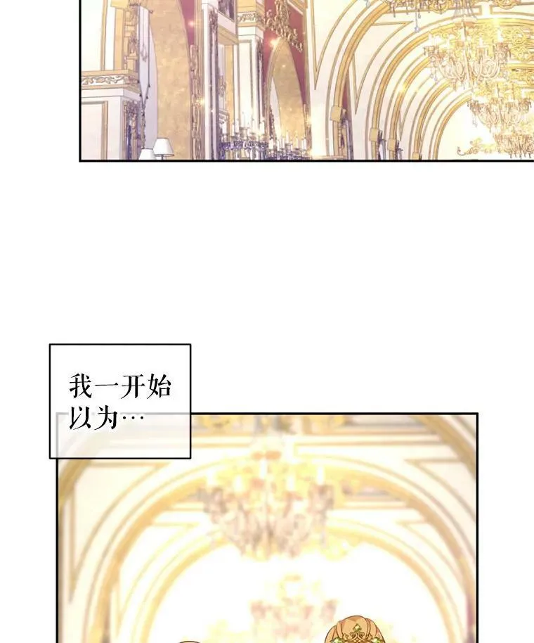 56.王宫宴会 第50页