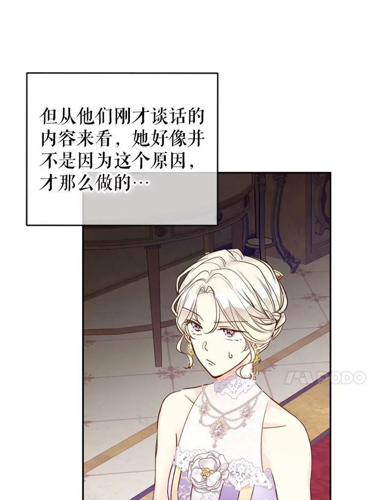 56.王宫宴会 第52页
