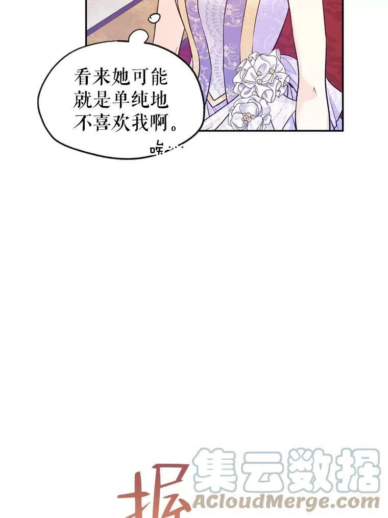 56.王宫宴会 第53页