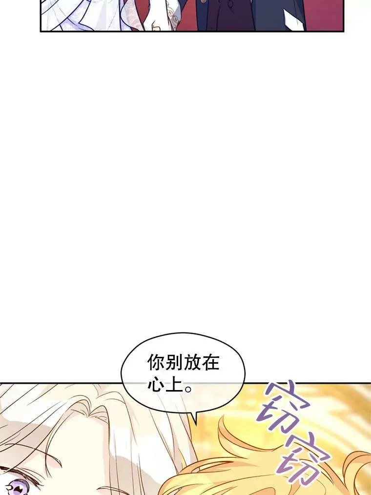 56.王宫宴会 第56页