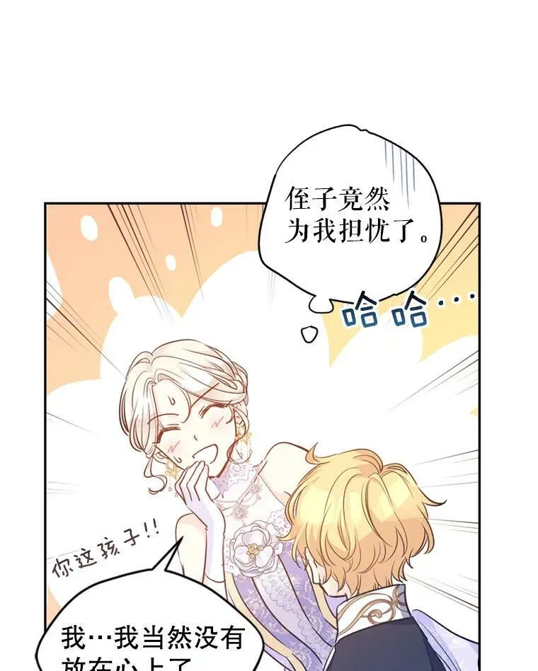 56.王宫宴会 第60页