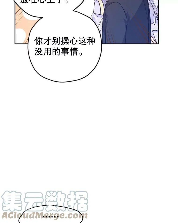56.王宫宴会 第61页