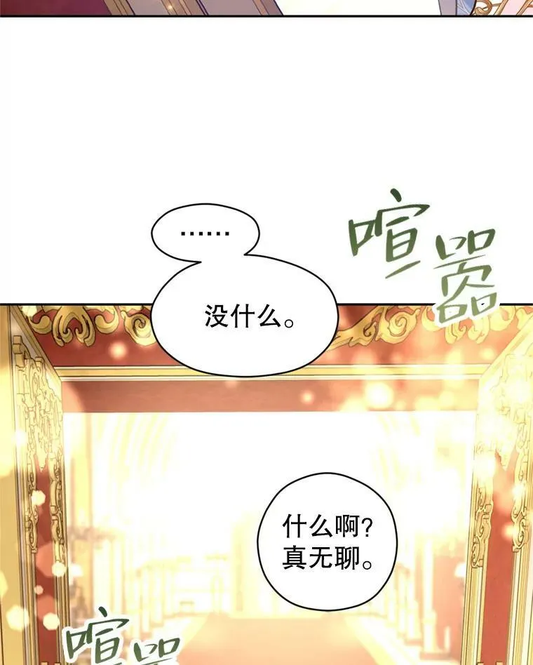 56.王宫宴会 第66页