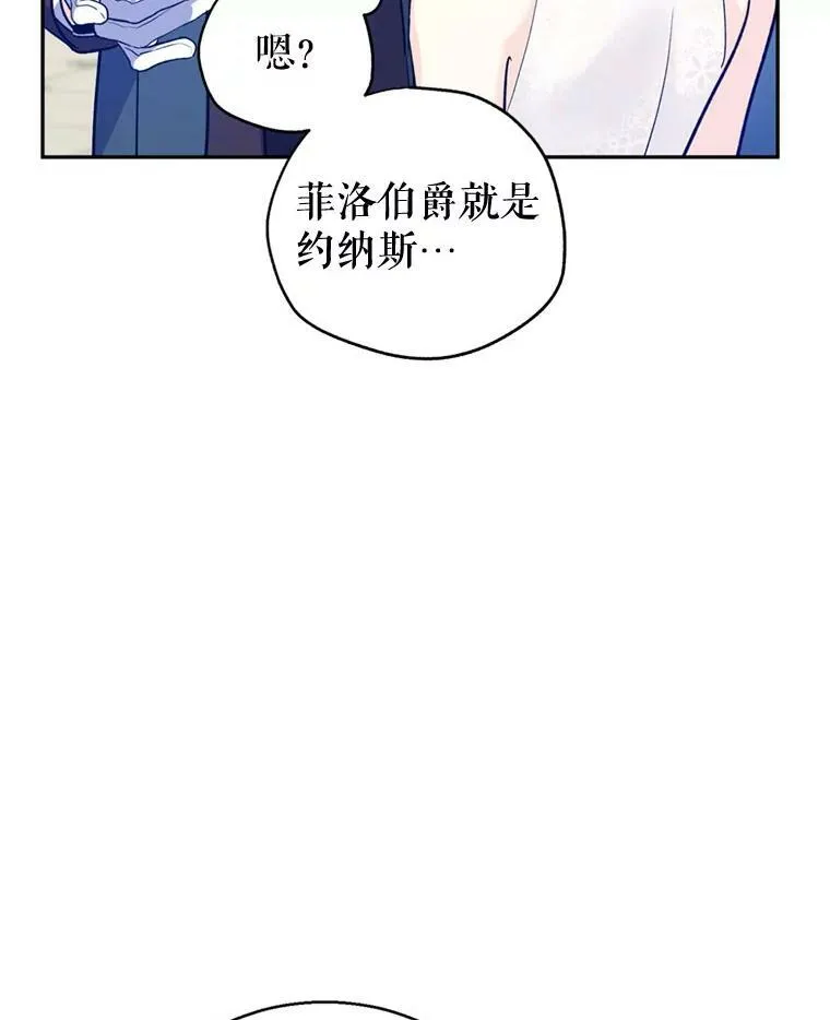56.王宫宴会 第91页