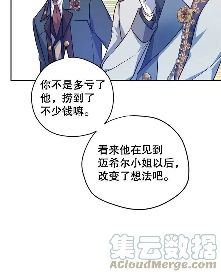 56.王宫宴会 第93页