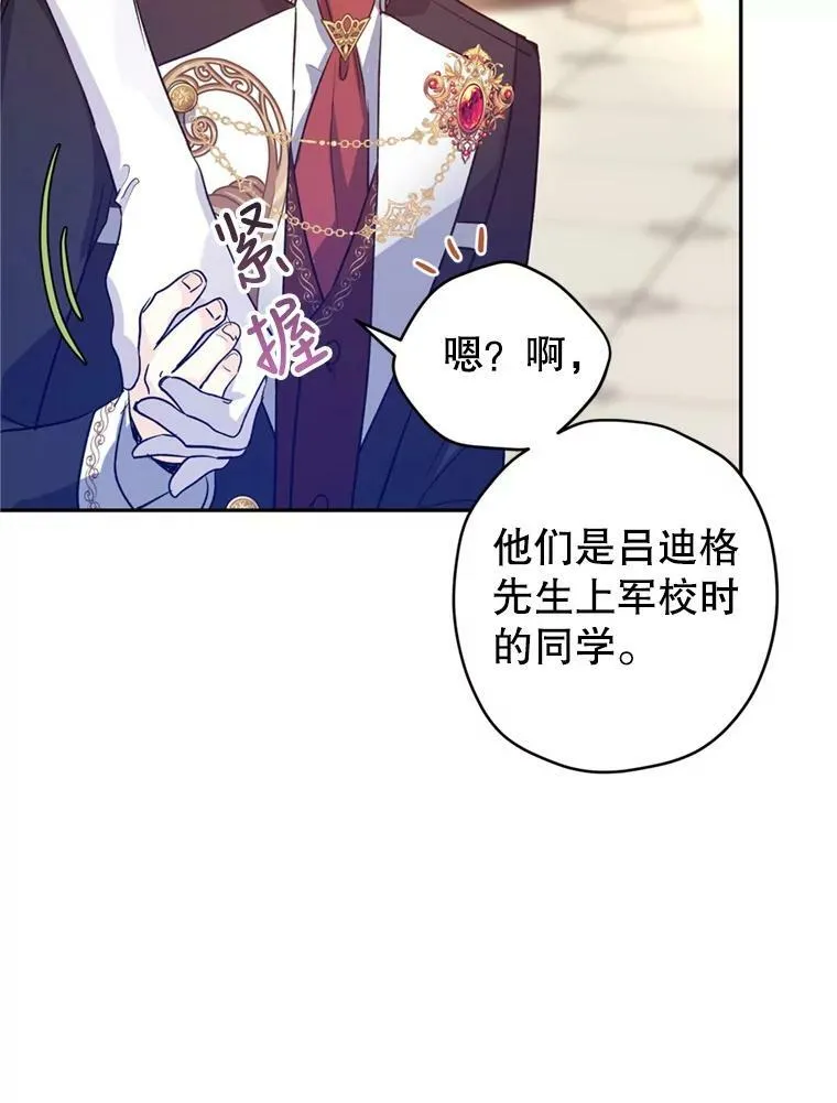 56.王宫宴会 第98页