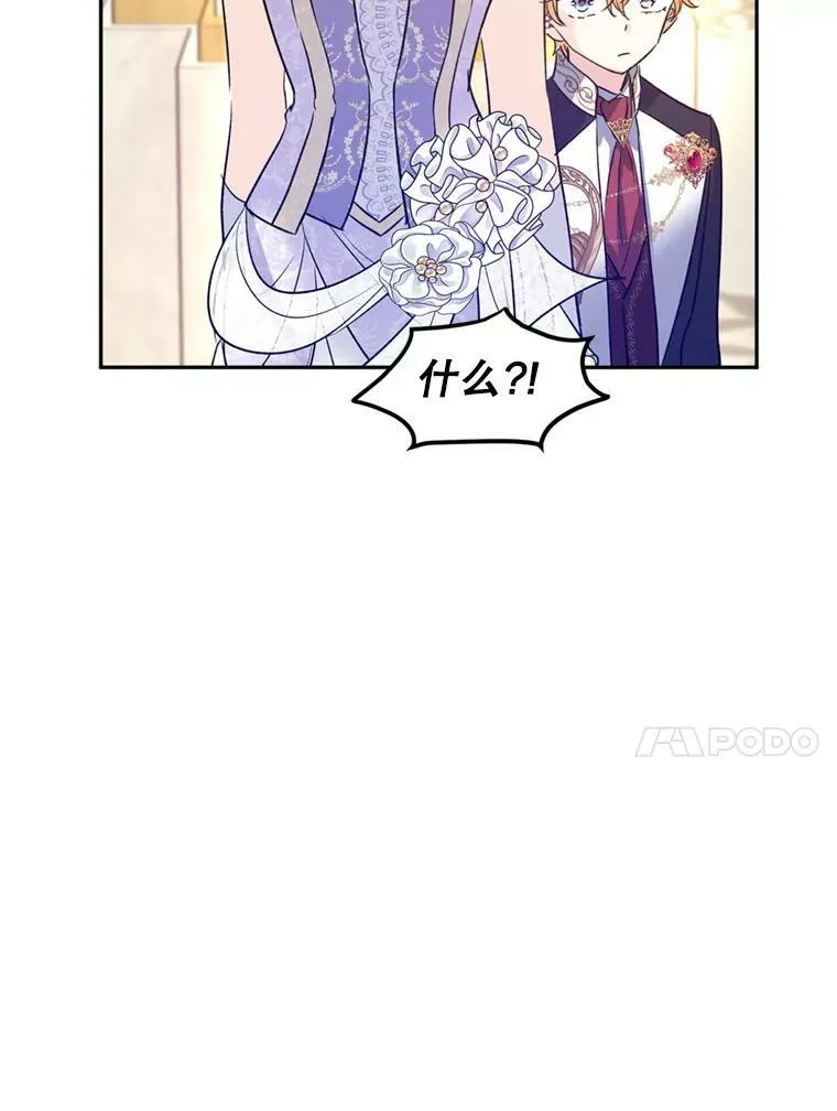 56.王宫宴会 第102页